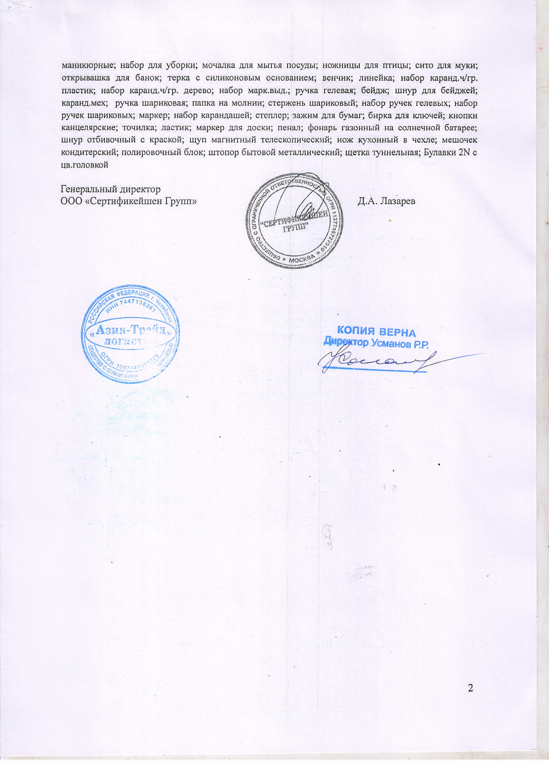 Пресс для чеснока+ орехокол 18см (алюм.сплав) /10 код 069831 арт.884-924