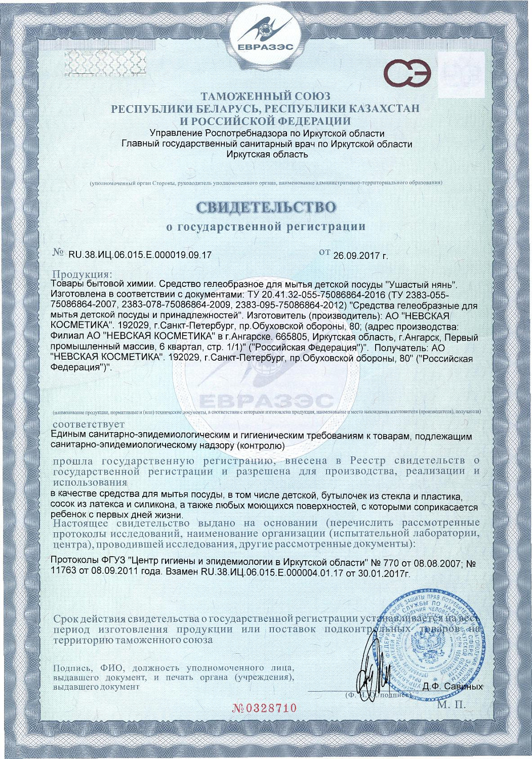 ЖМС Ушастый нянь д/детск.посуды с экстр.ромашки  и алоэ 500мл /20 МАРКА