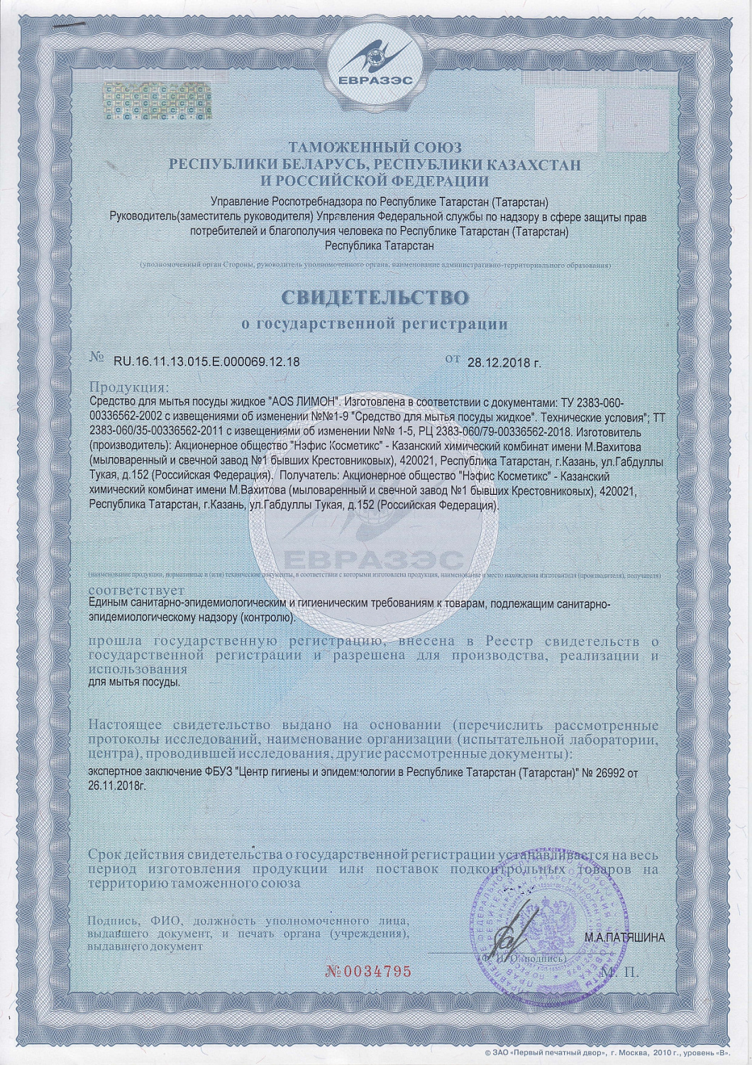 ЖМС АОС Лимон 450мл /20 арт. 1514-3 МАРКА