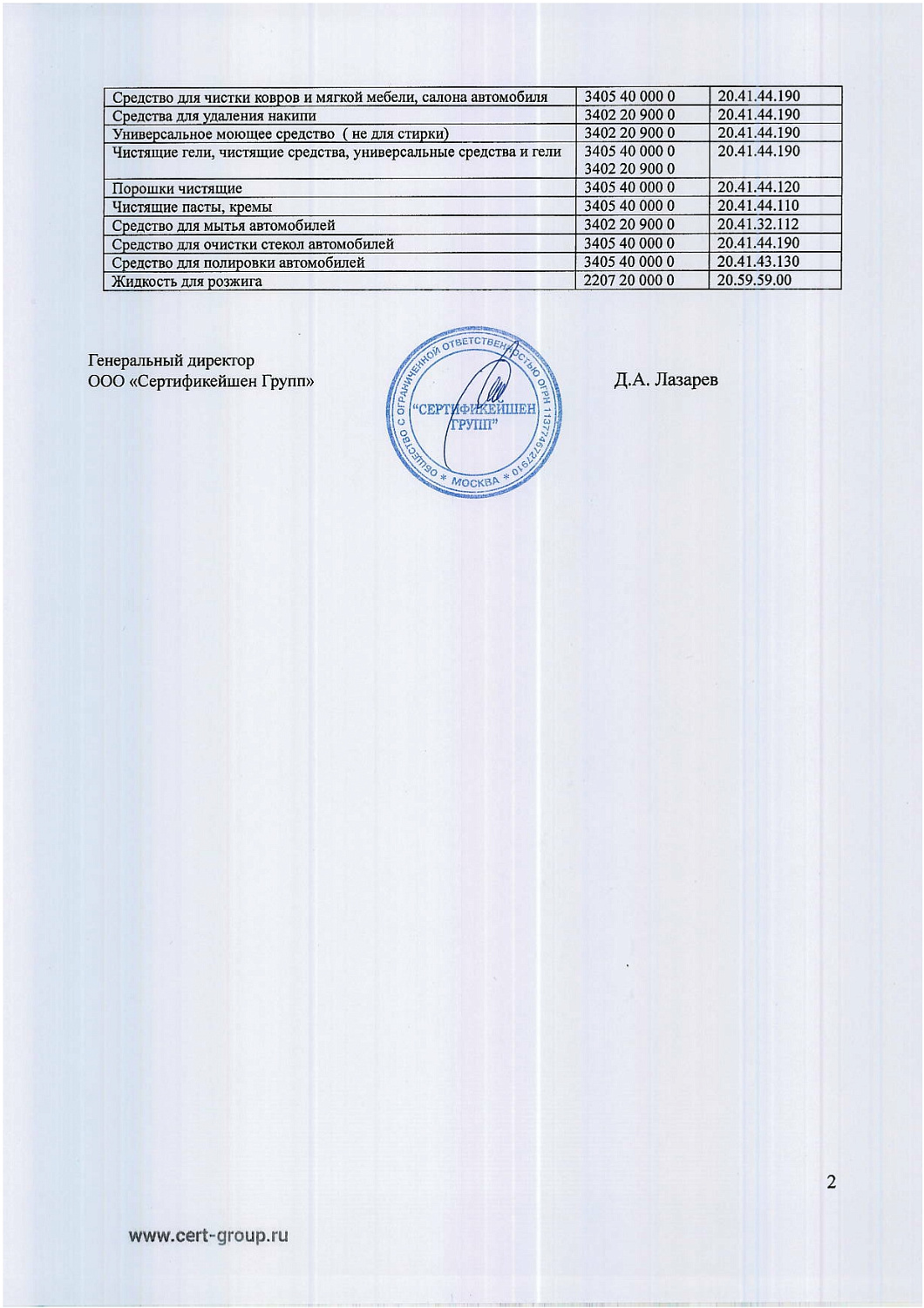 Отбеливатель Master Fresh  пятновыводитель кислородный 70г /20 МАРКА
