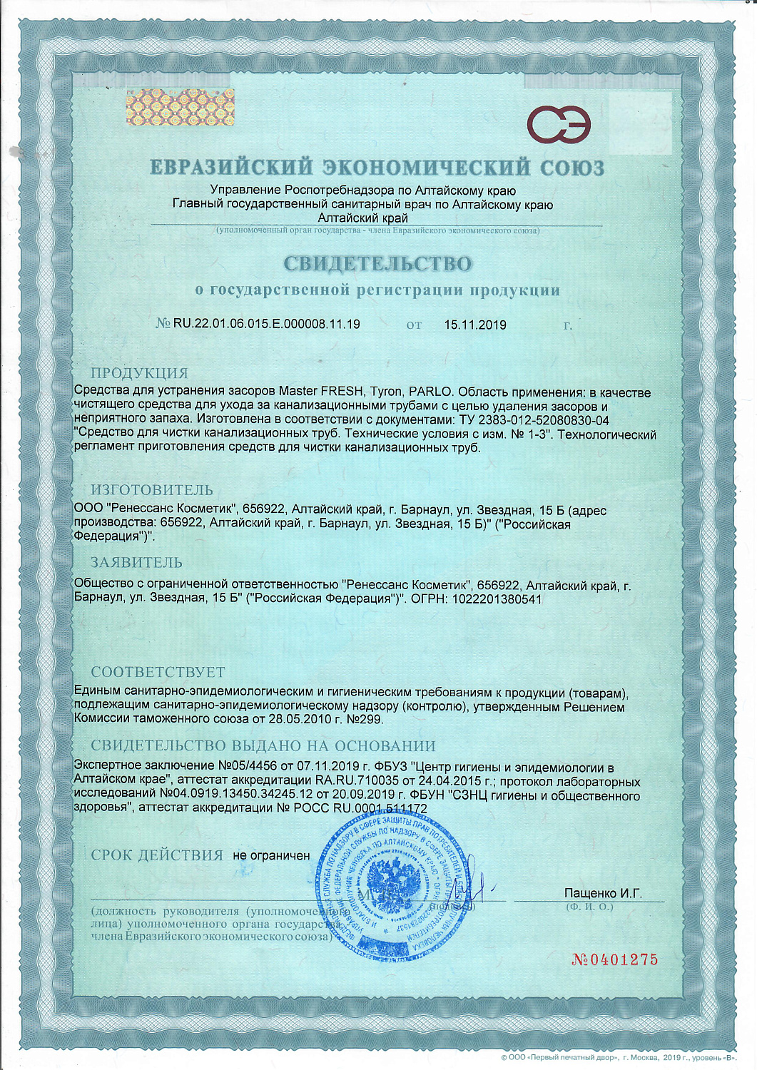 Чс Мастер Фреш ср-во д/удаления засоров в трубах 750мл Аромат лимона /15 МАРКА