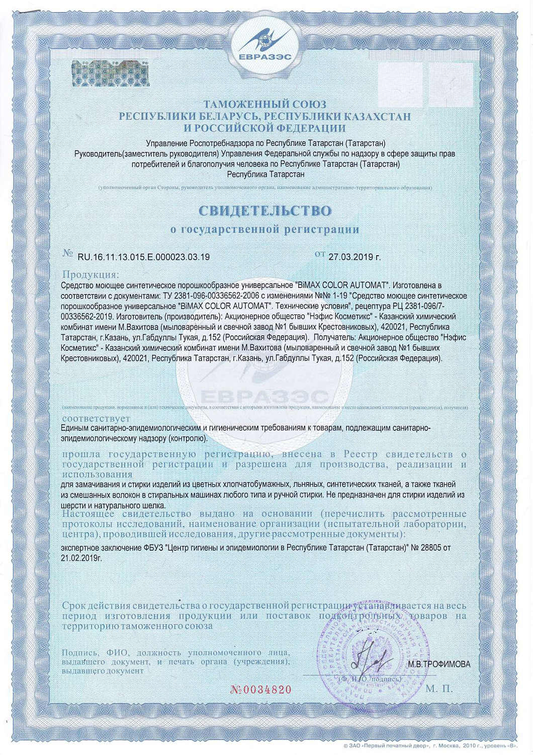 СМС Бимакс Автомат Колор 1,5кг /6 арт. 1021-1