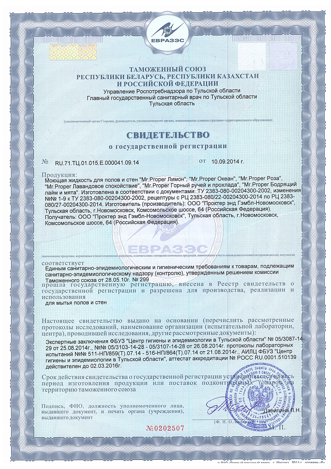 Чс Мистер Пропер для полов и стен Лавандовое спокойствие 1л /12