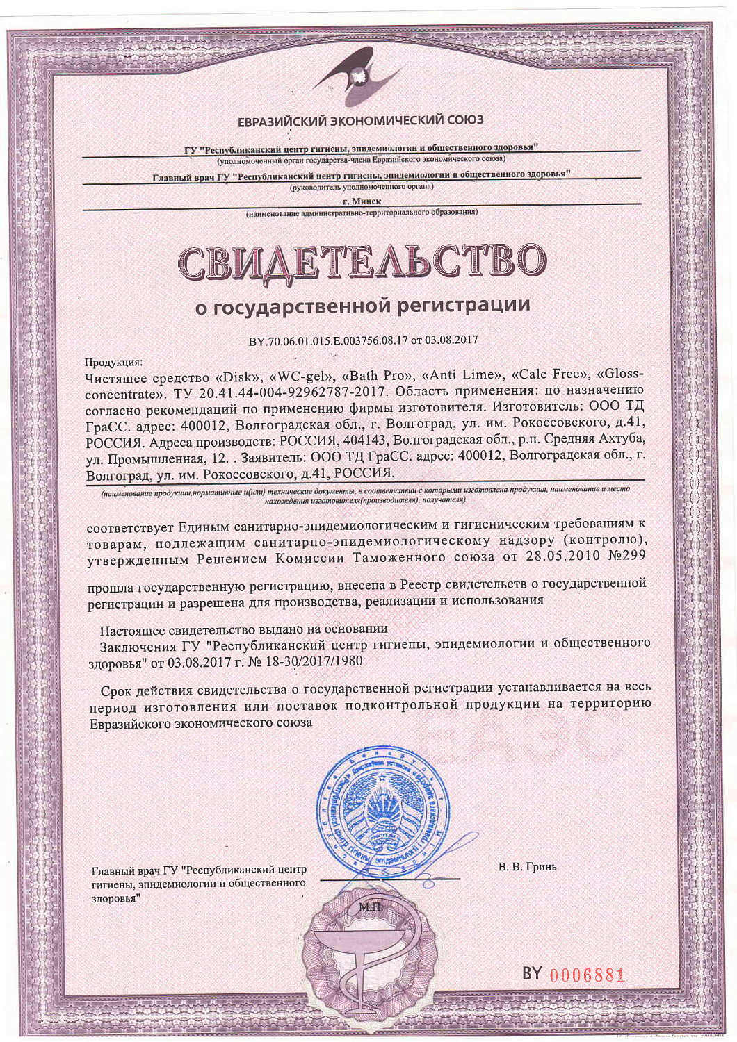 Чс GRASS WC-GEL ср-во для сантехники 750мл  219175 /12