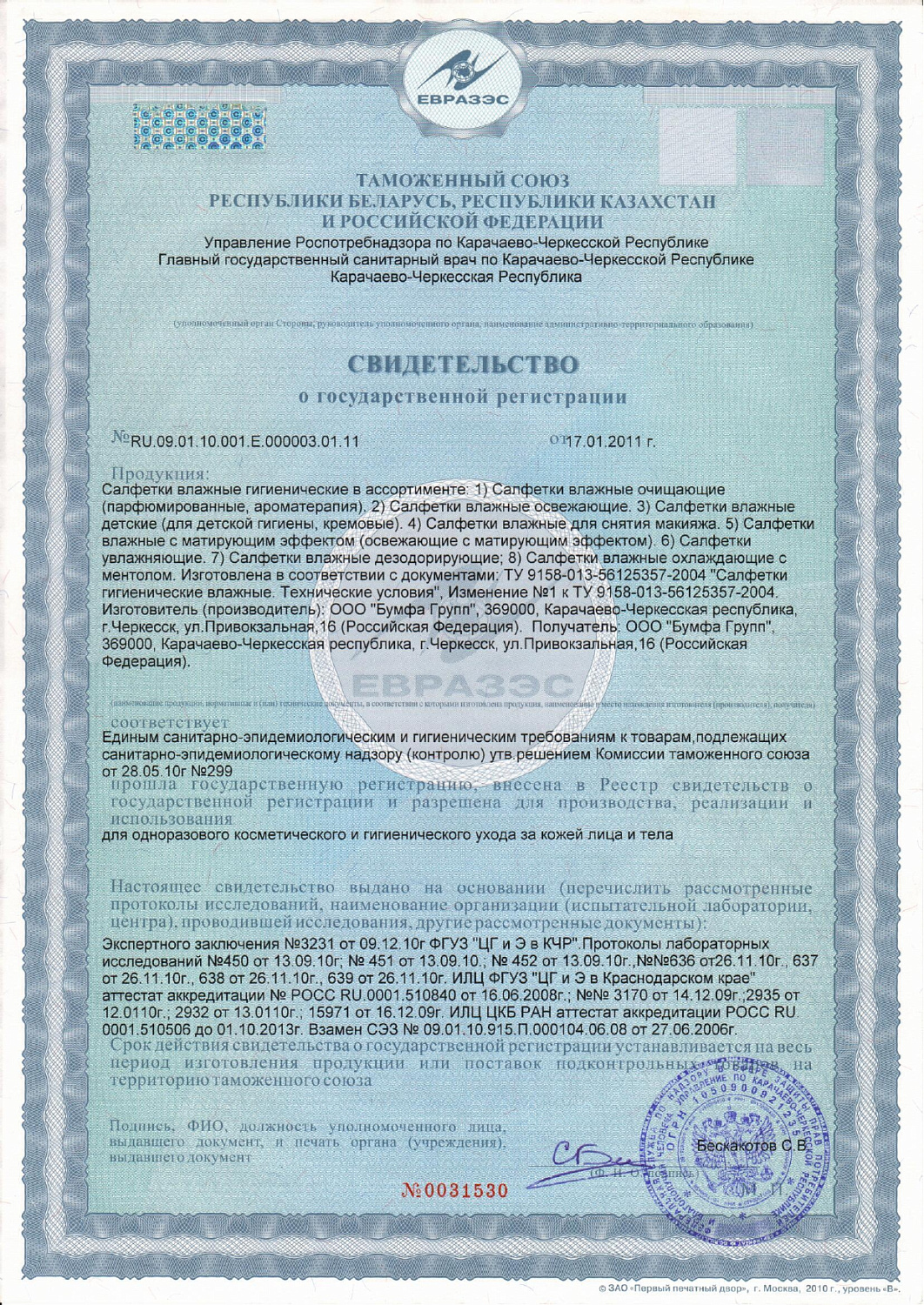 Салфетки вл AMRA освежающие грейпфрут, ананас, киви 15шт /48/ МАРКА