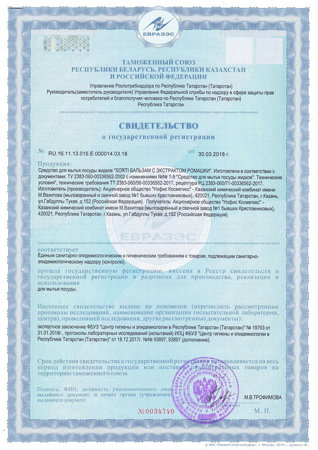 ЖМС Капля Сорти Бальзам/Ромашка 900мл /12 арт. 1820-3 МАРКА