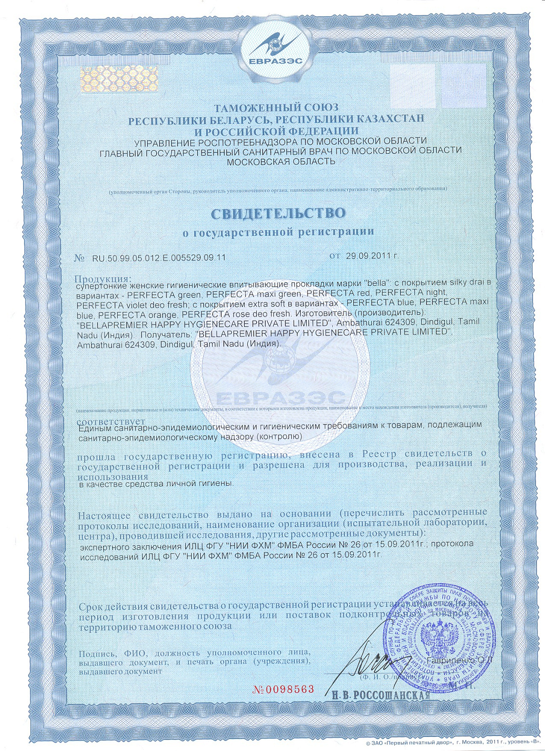 Прокладки Белла Перфекта Ультра Blue софт 10шт RW10-275 /36