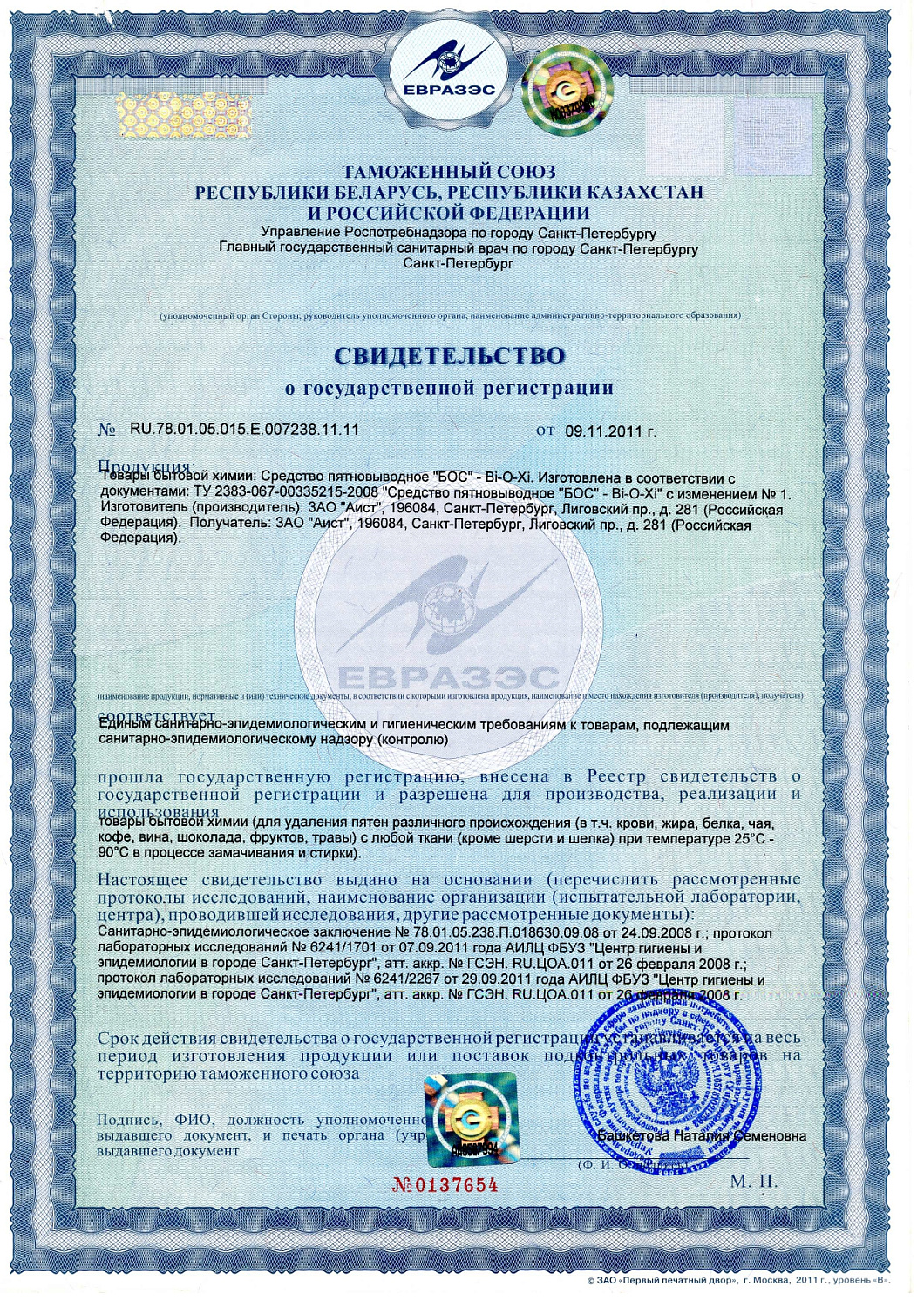 Отбеливатель БОС+ Bi-Oxi 500гр /20 МАРКА