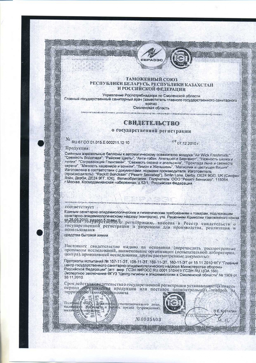 Освежитель воздуха AIR WICK СКИДКА см. блок Нежность шелка+Лилия 250мл /6