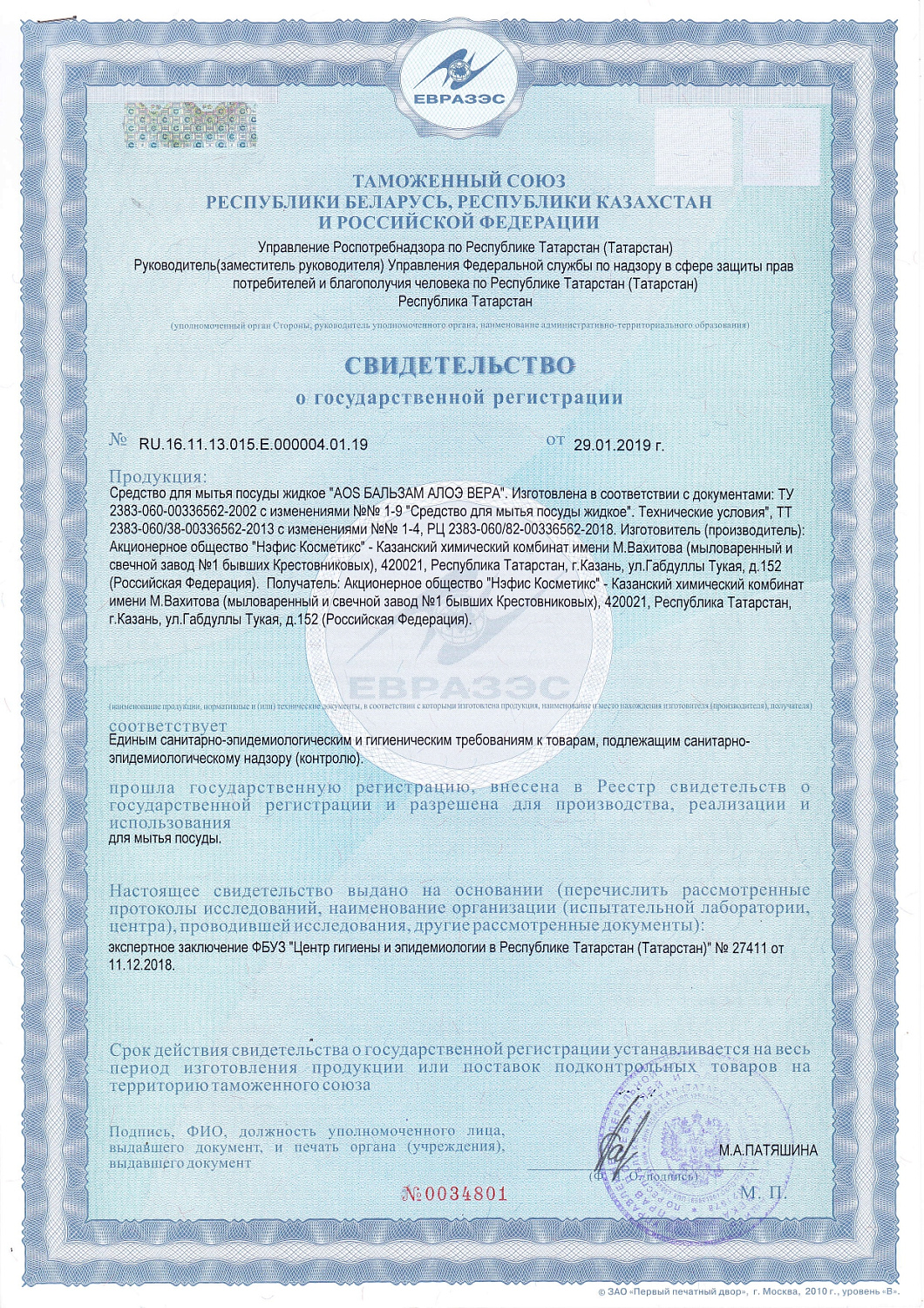 ЖМС АОС Бальзам/ Алоэ 900мл /12 арт. 1722-3 МАРКА