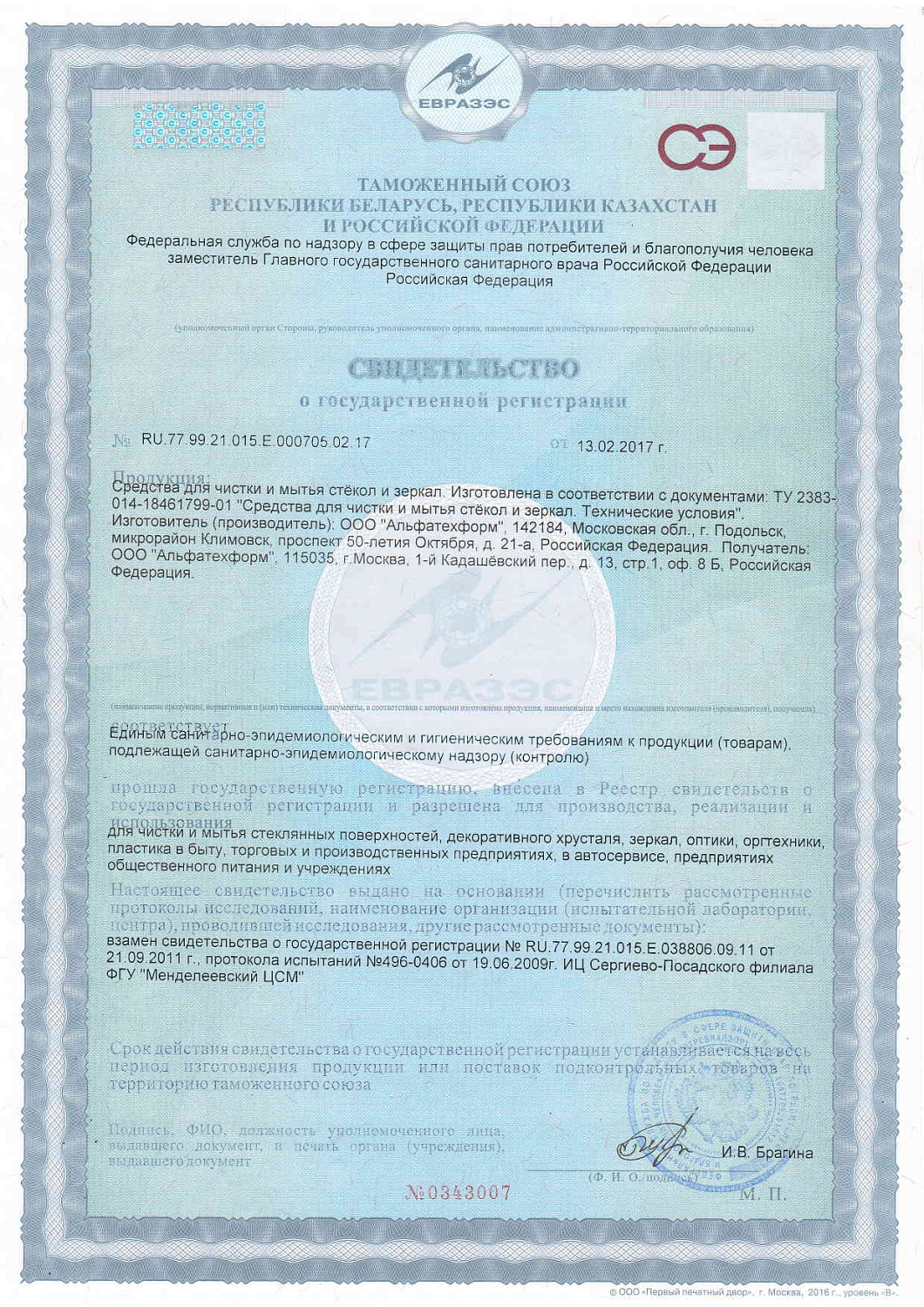 Чс для стекол Хелп триггер Нашатырный спирт 750мл 1-0337 /12 МАРКА
