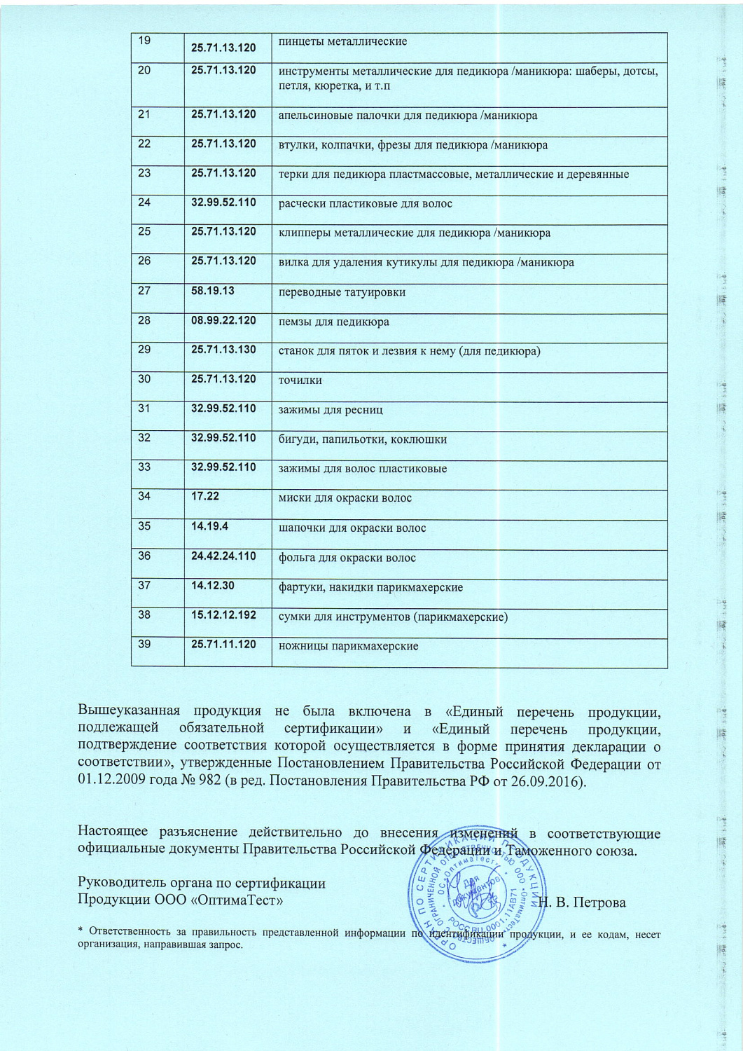 Чс Дебошир д/труб Актив 1л /8 МАРКА