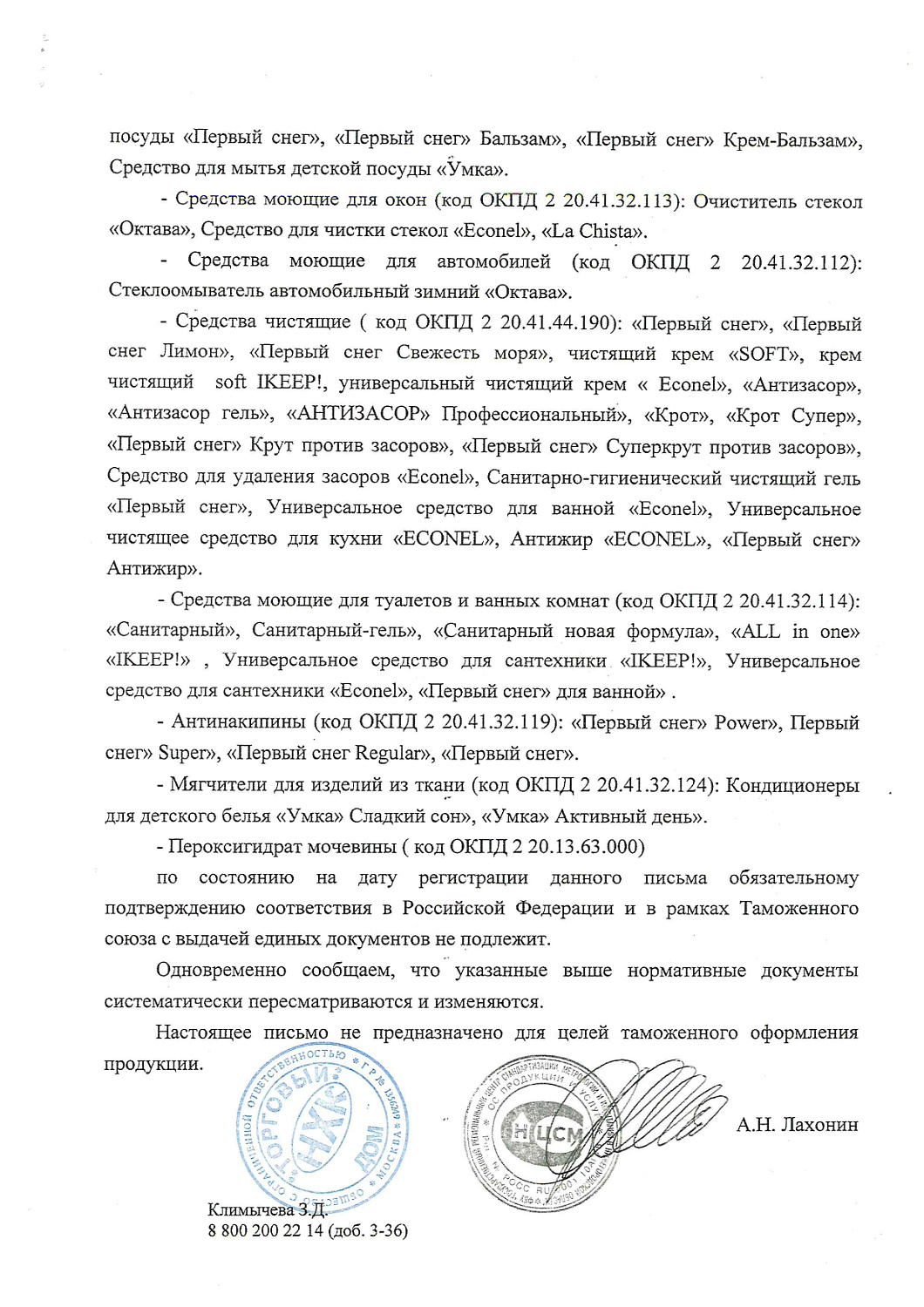 Чс Антипятин пятновыводитель (без хлора) 70гр А0657 /30 МАРКА