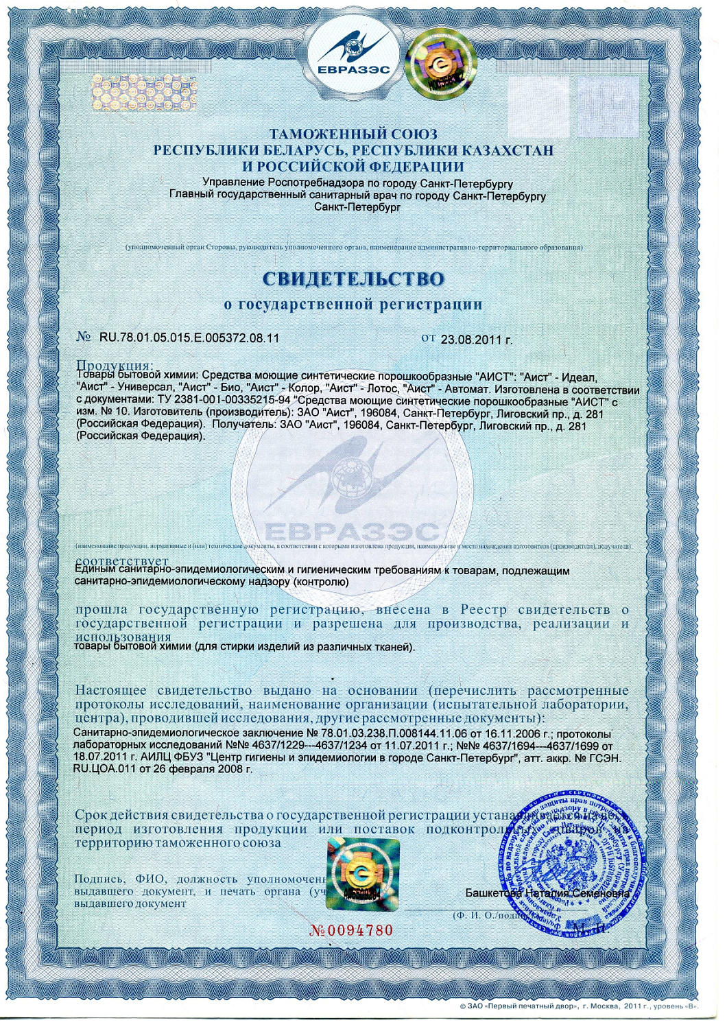 СМС Аист Универсал 400гр /30 МАРКА
