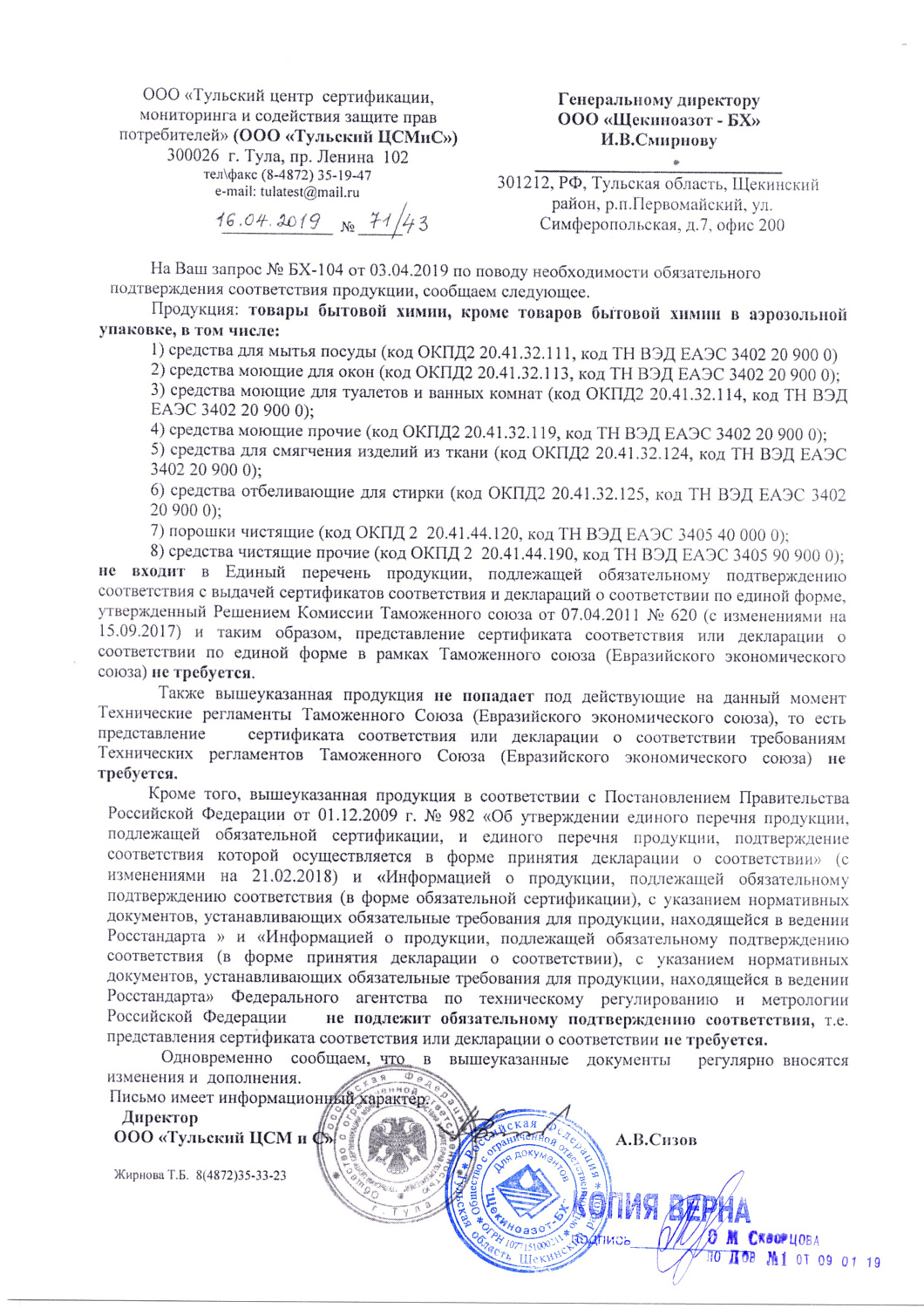 Чс Солита 3в1 620мл /10 /Щекино/ СЛ 1-05 МАРКА