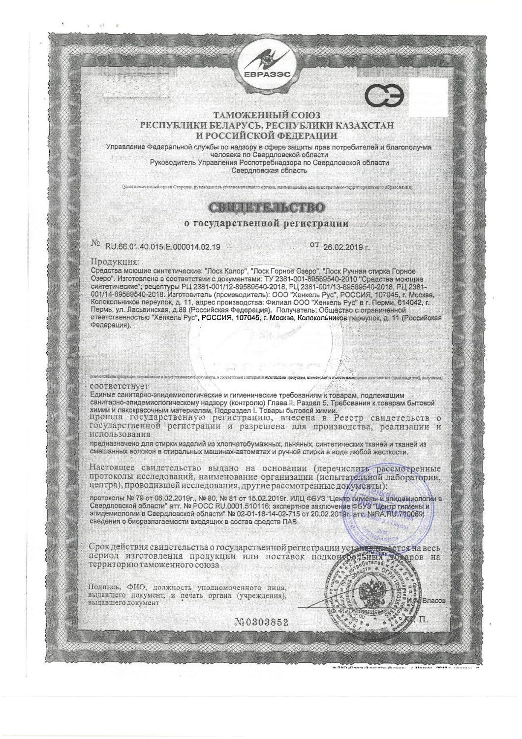 СМС Лоск Автомат Колор Интенсив 450гр /24 МАРКА