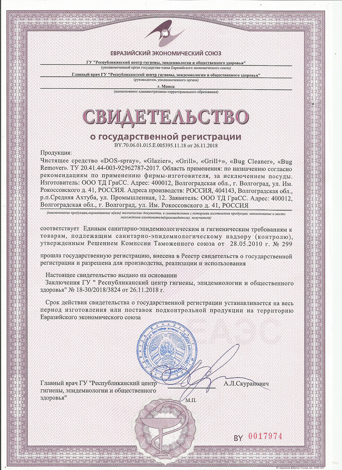 Чс для кухонных плит GRASS GRILL Professional спрей 600мл арт.125470/8 МАРКА