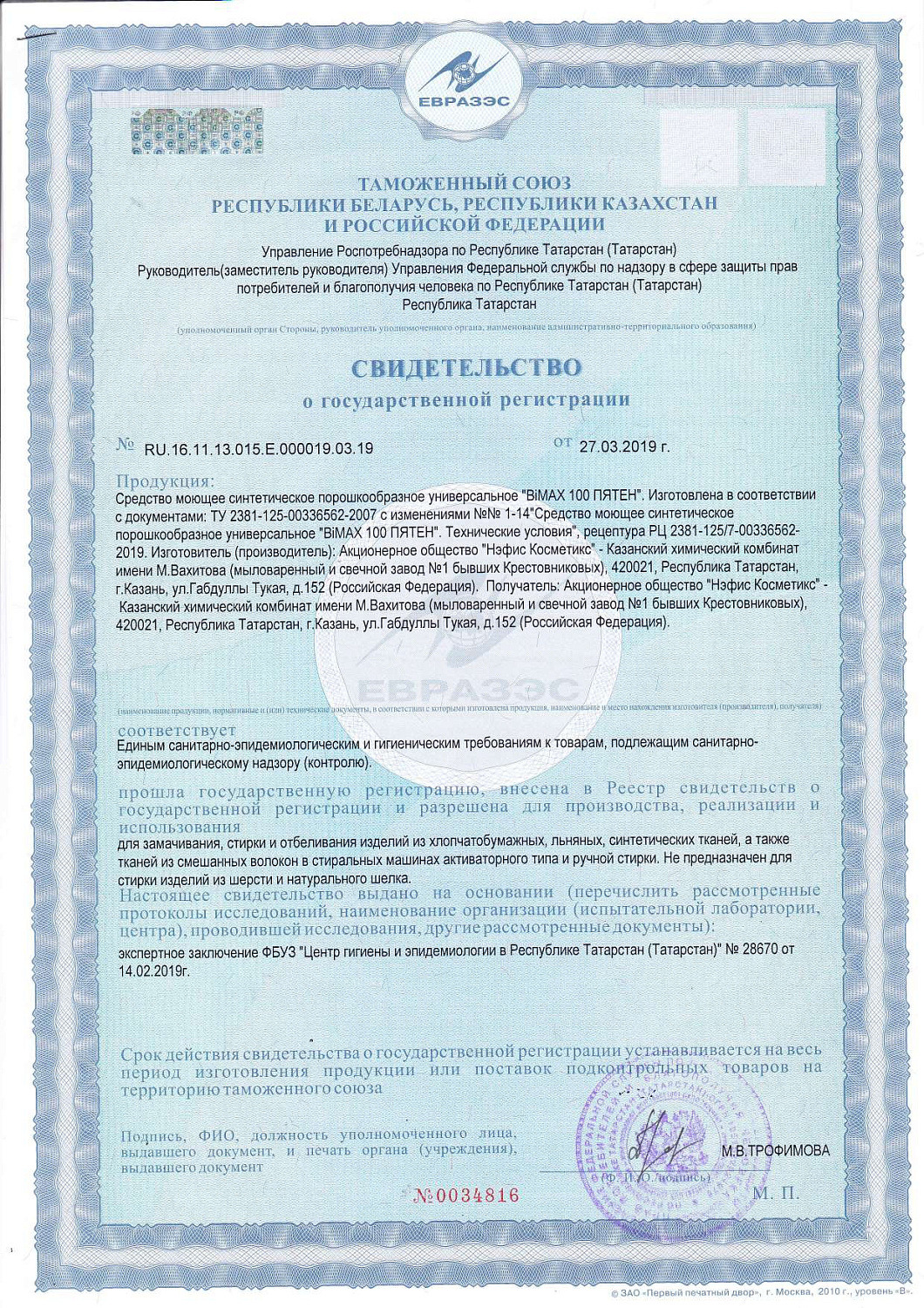 СМС Бимакс 100 пятен 400гр /24 арт. 1078-1 МАРКА