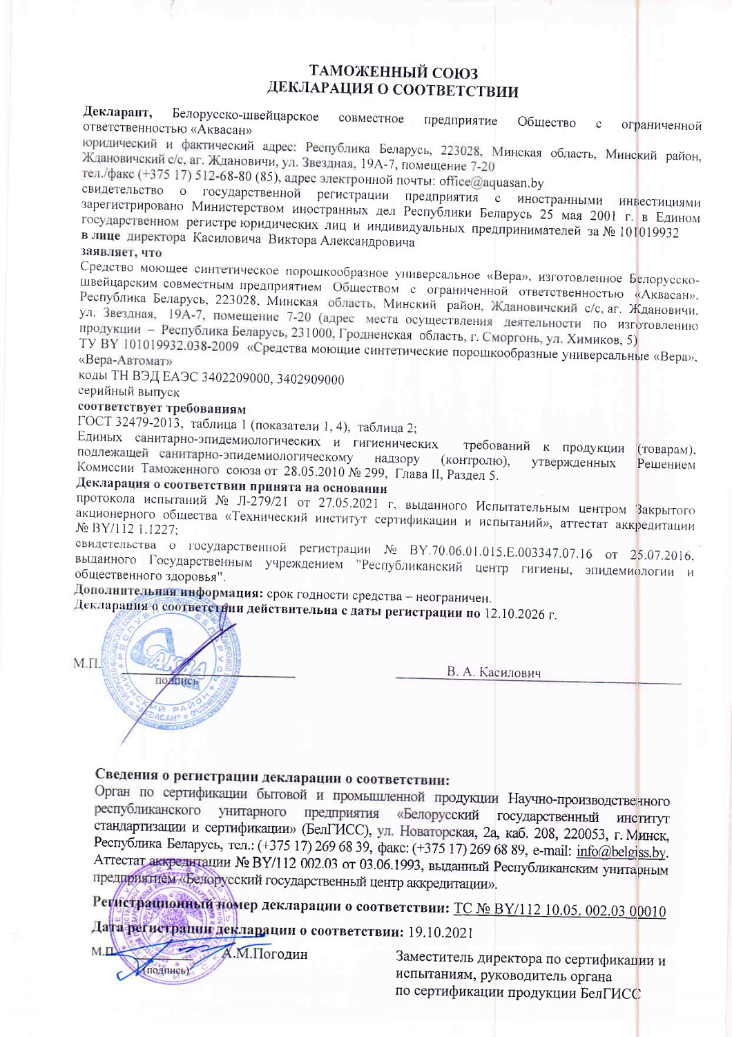 СМС Вера универсал для белого и цветного белья (желтая) 400гр  /22 МАРКА