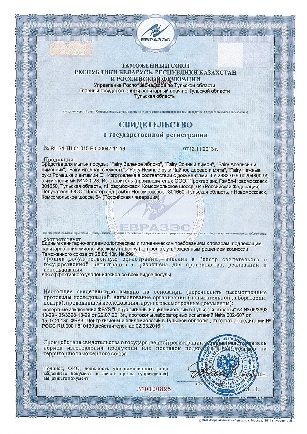 ЖМС Фейри Сочный лимон 450мл /21 МАРКА