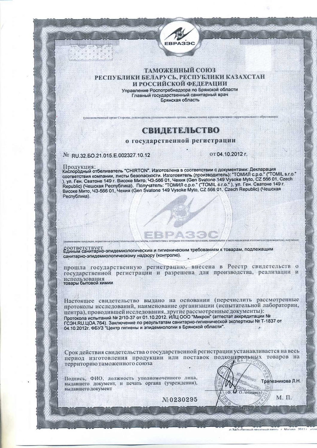 Отбеливатель Чиртон Окси кислородный 500гр МАРКА