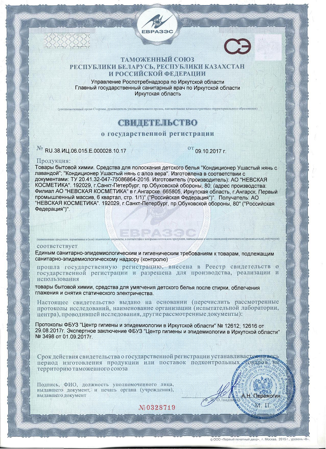 Кондиционер Ушастый нянь д/детск.вещей Лаванда 750мл /11 МАРКА