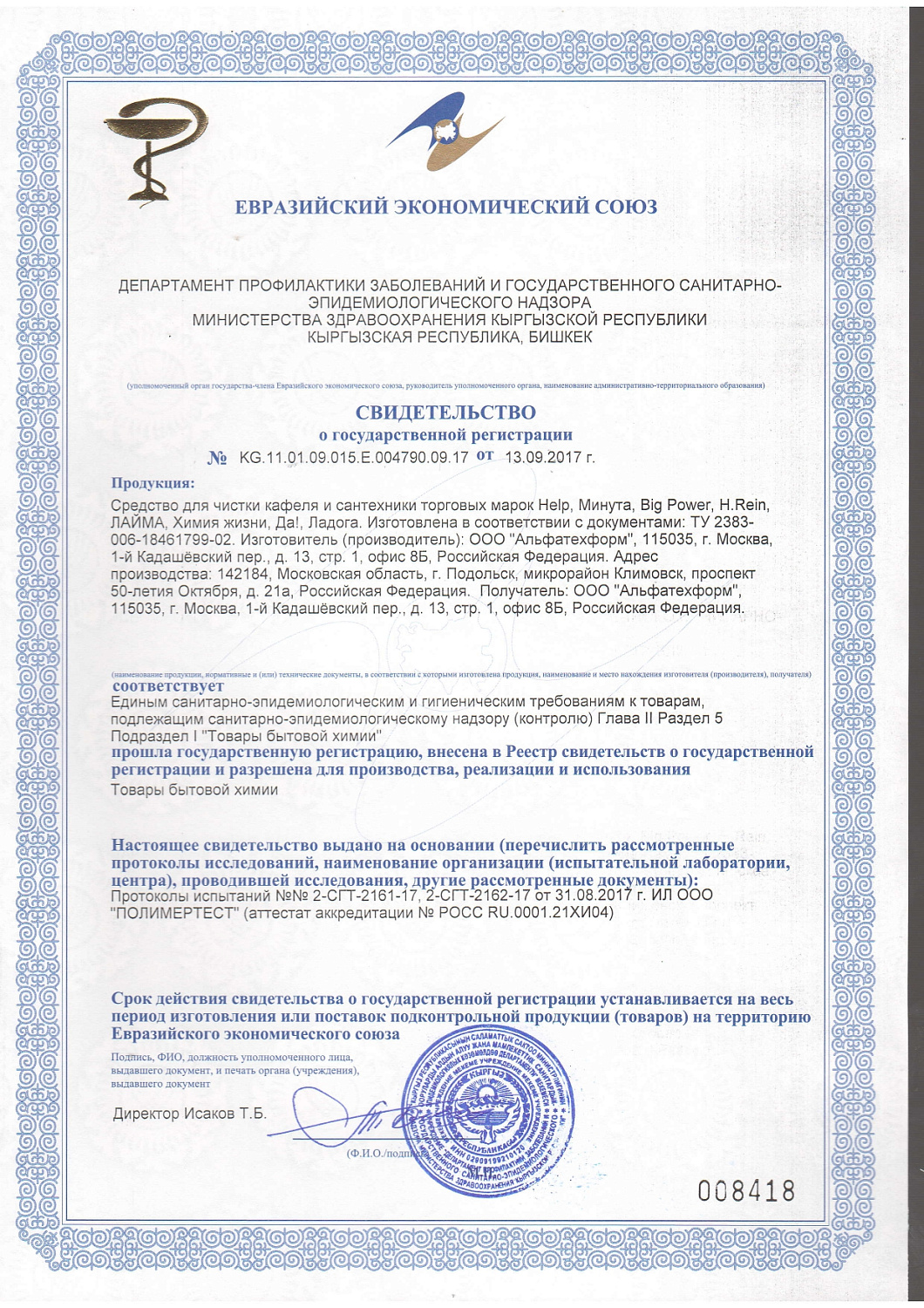 Чс Хелп для прочистки труб 90гр саше 4-0399 /60 МАРКА