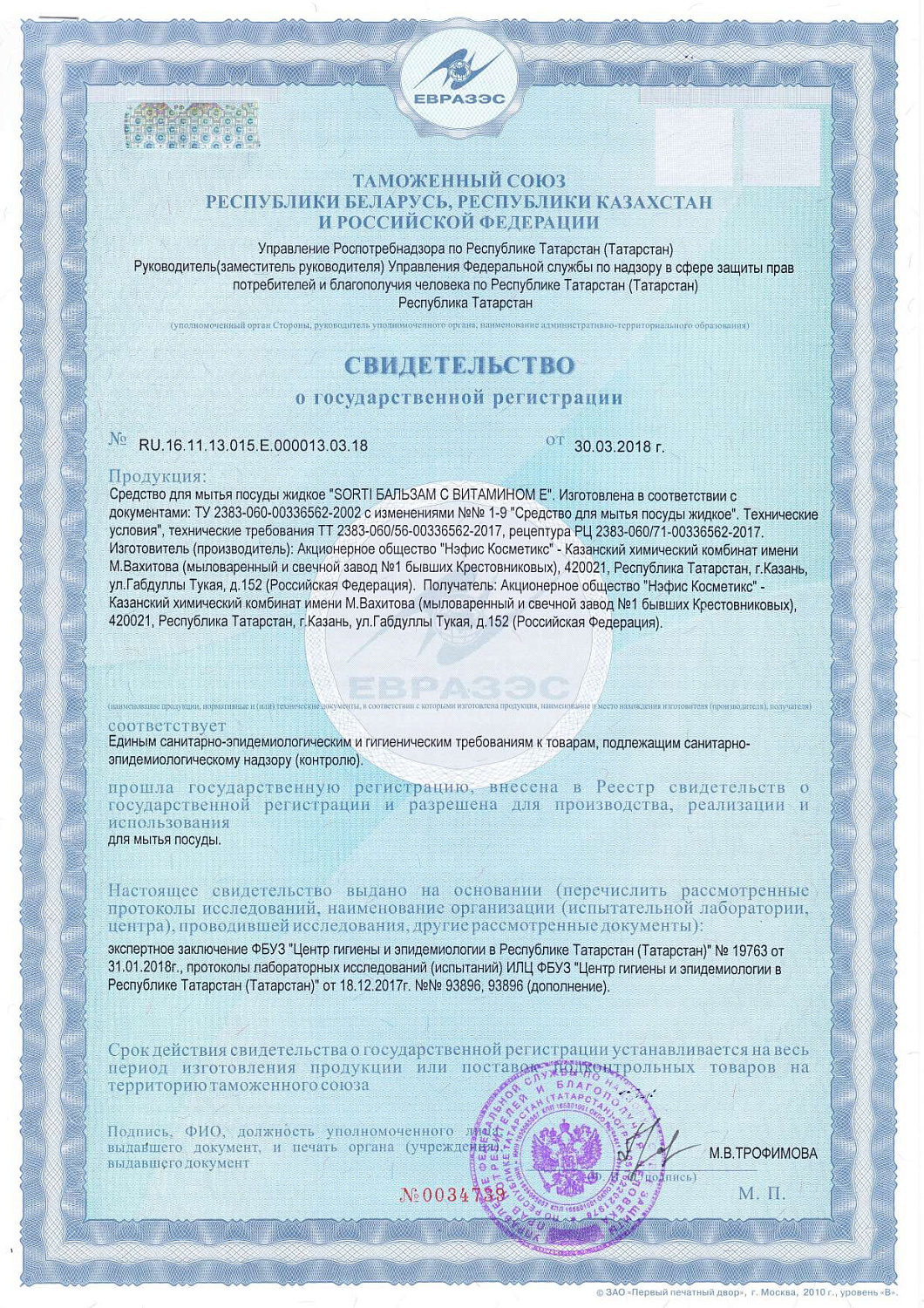 ЖМС Капля Сорти Бальзам/Витамин Е 450мл /20 арт.1806-3 МАРКА