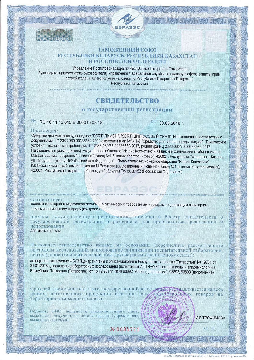ЖМС Капля Сорти Лимон 900мл /12 арт. 1822-3 МАРКА