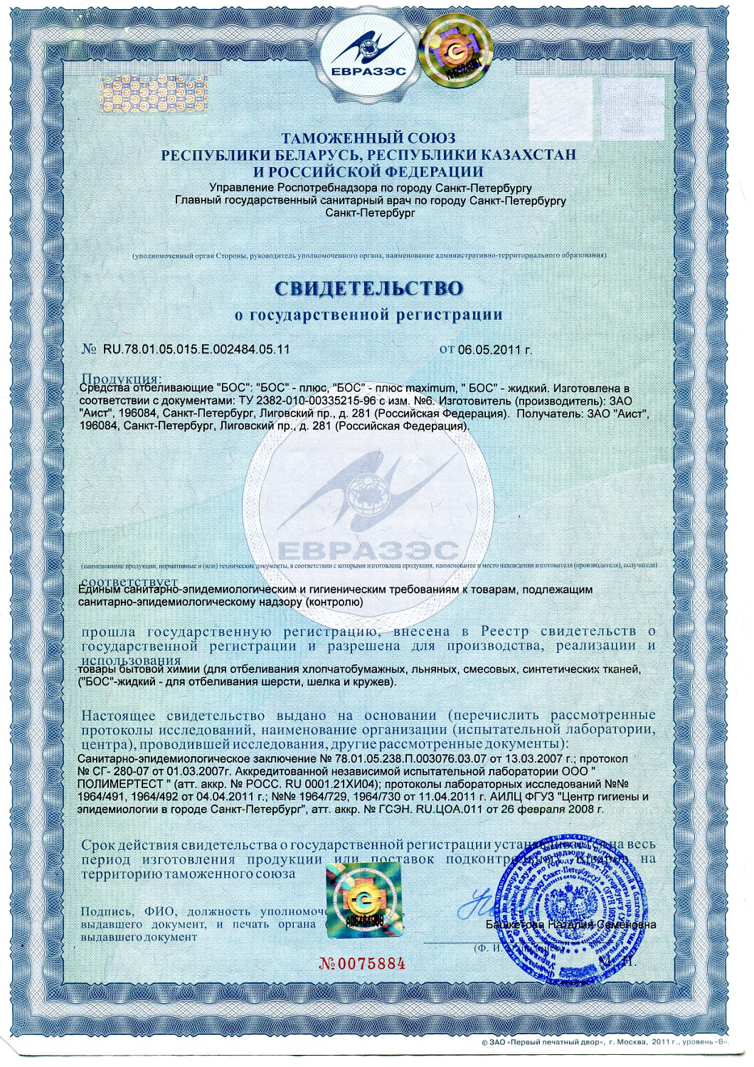 Отбеливатель БОС+ жидкий 1200мл /10 МАРКА