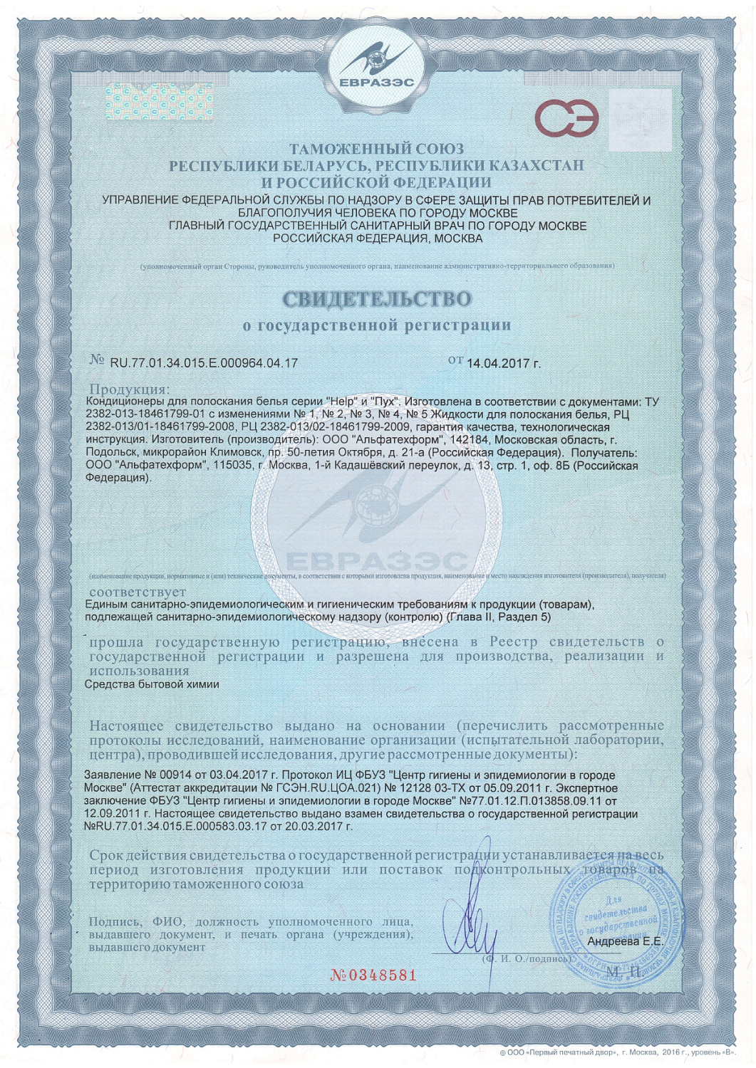 Кондиционер Хелп Апельсин и гардения 1л 3-0360 /12