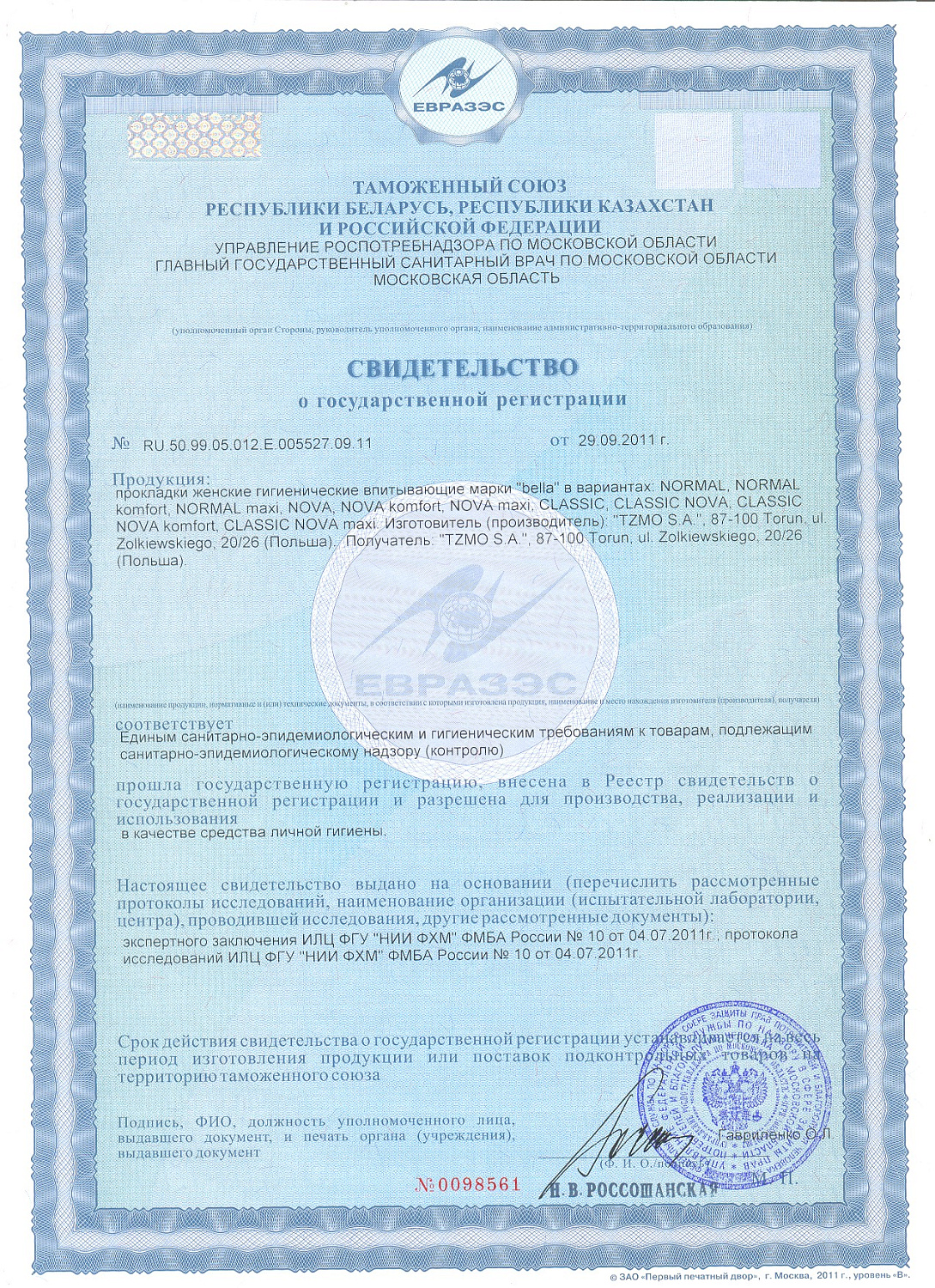 Прокладки Белла Нова Комфорт софт (3кап) 10шт BE-012-RW10-E07 /36