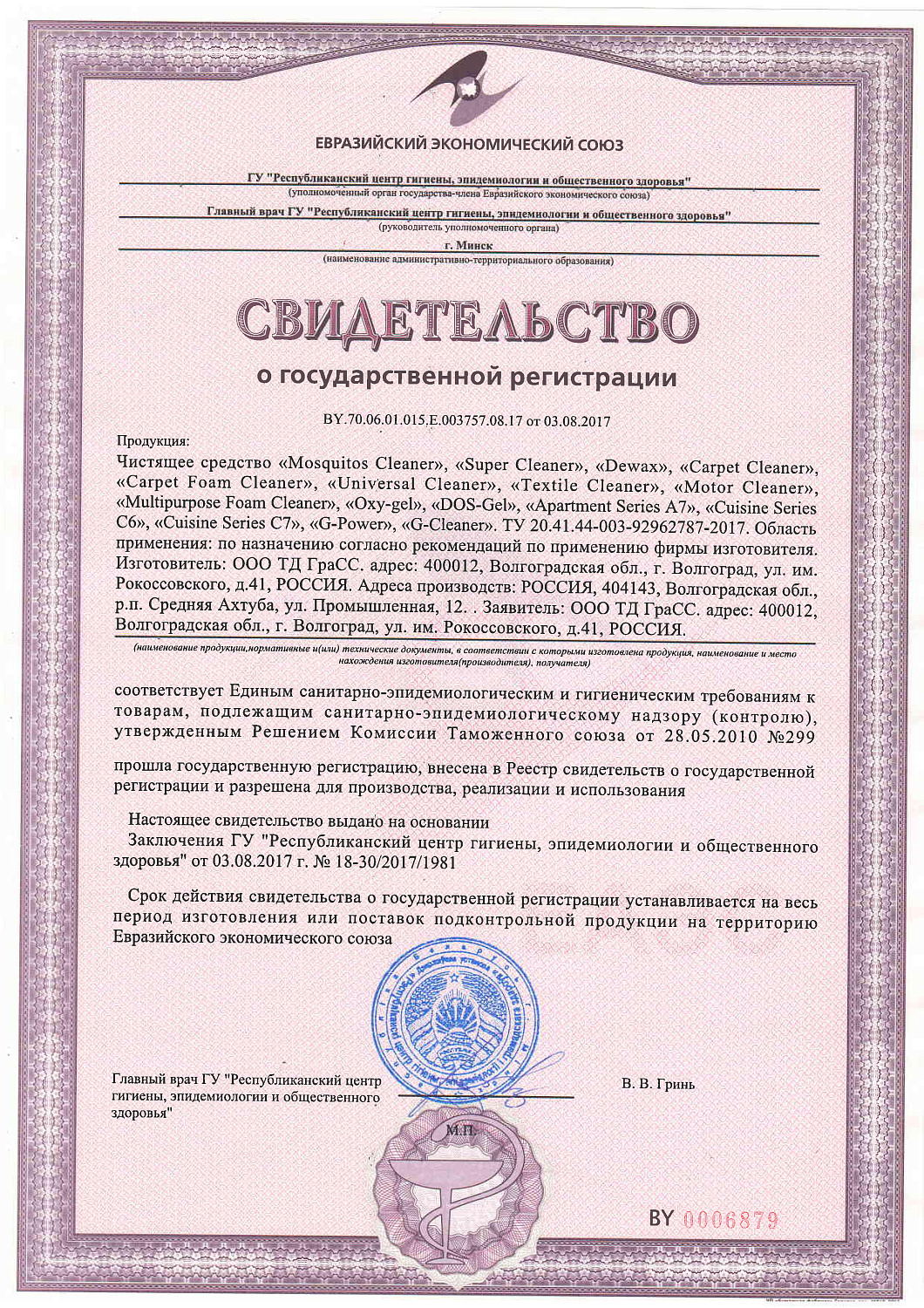 Чс GRASS  Carpet Foam Cleaner очиститель ковровых покр. 1л 215110 /12 МАРКА