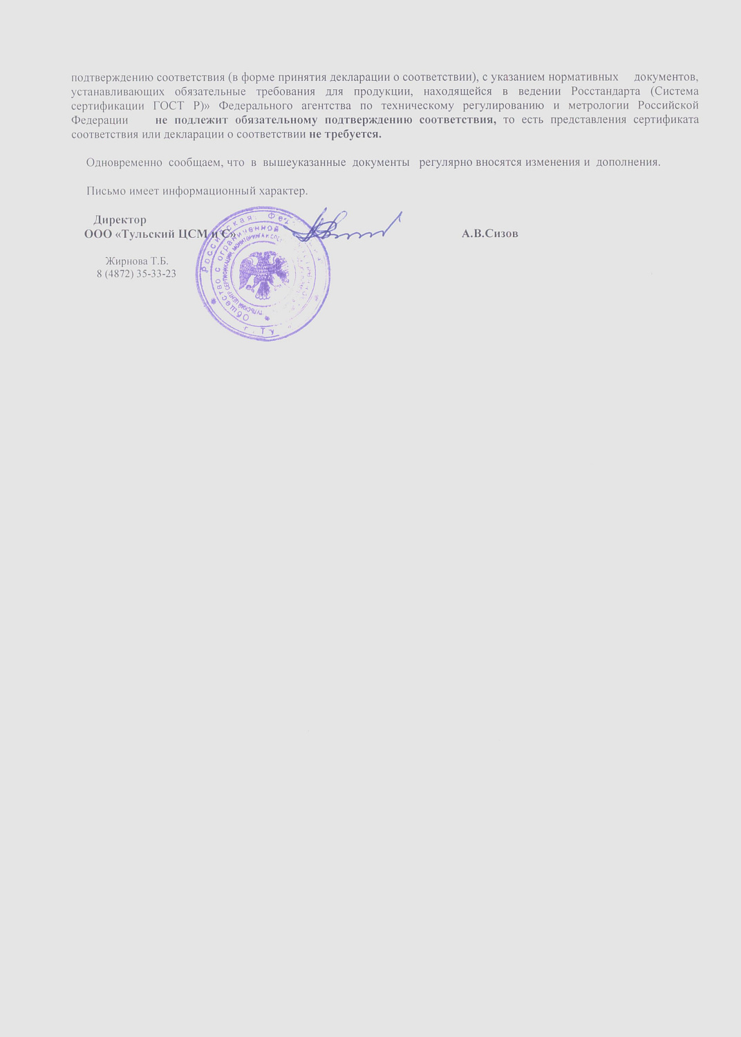 Освежитель воздуха Симфония  очиститель Свежесть океана   300мл /24
