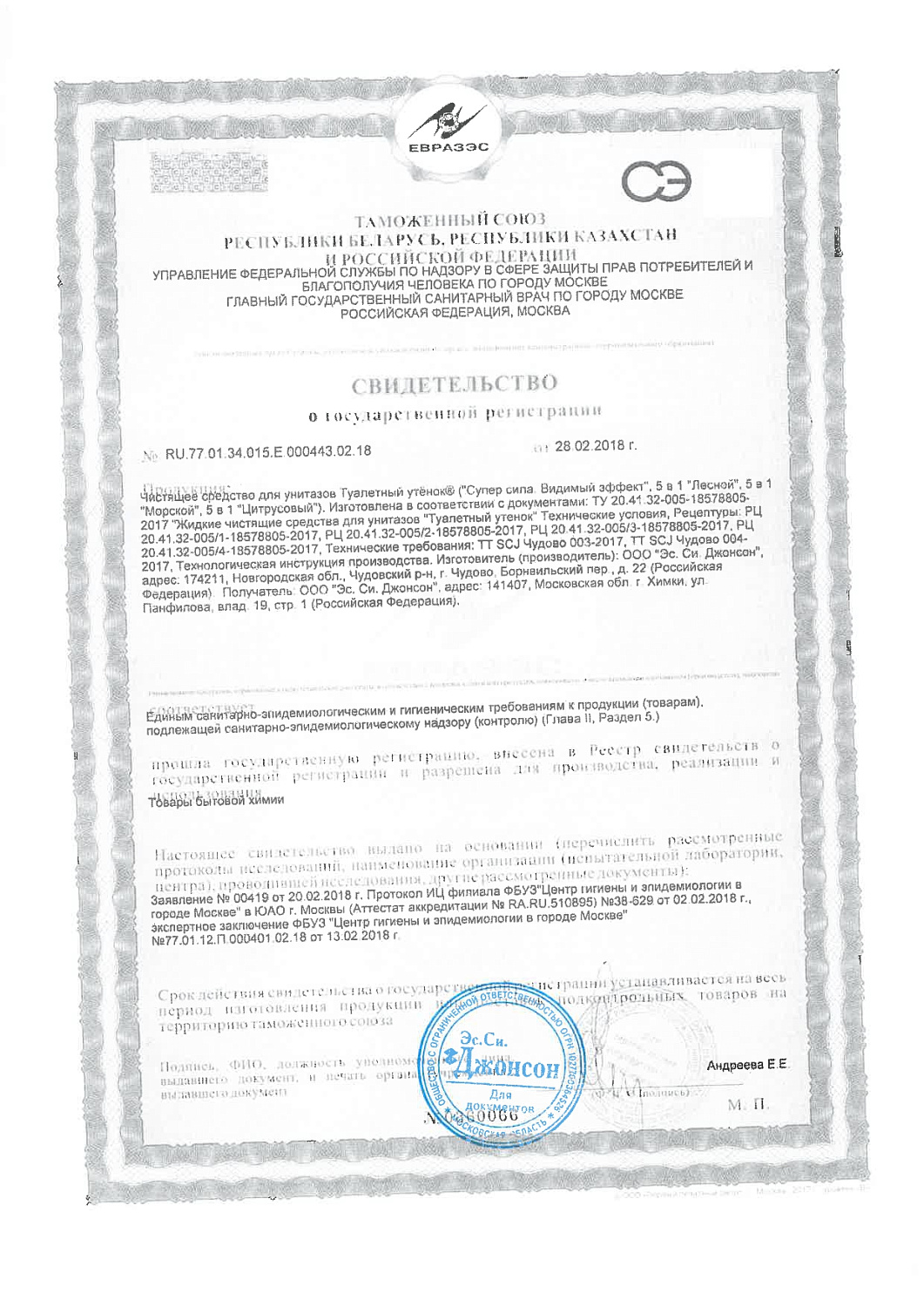 Чс Туалетный утенок Актив СКИДКА Цитрус 500мл /12 МАРКА