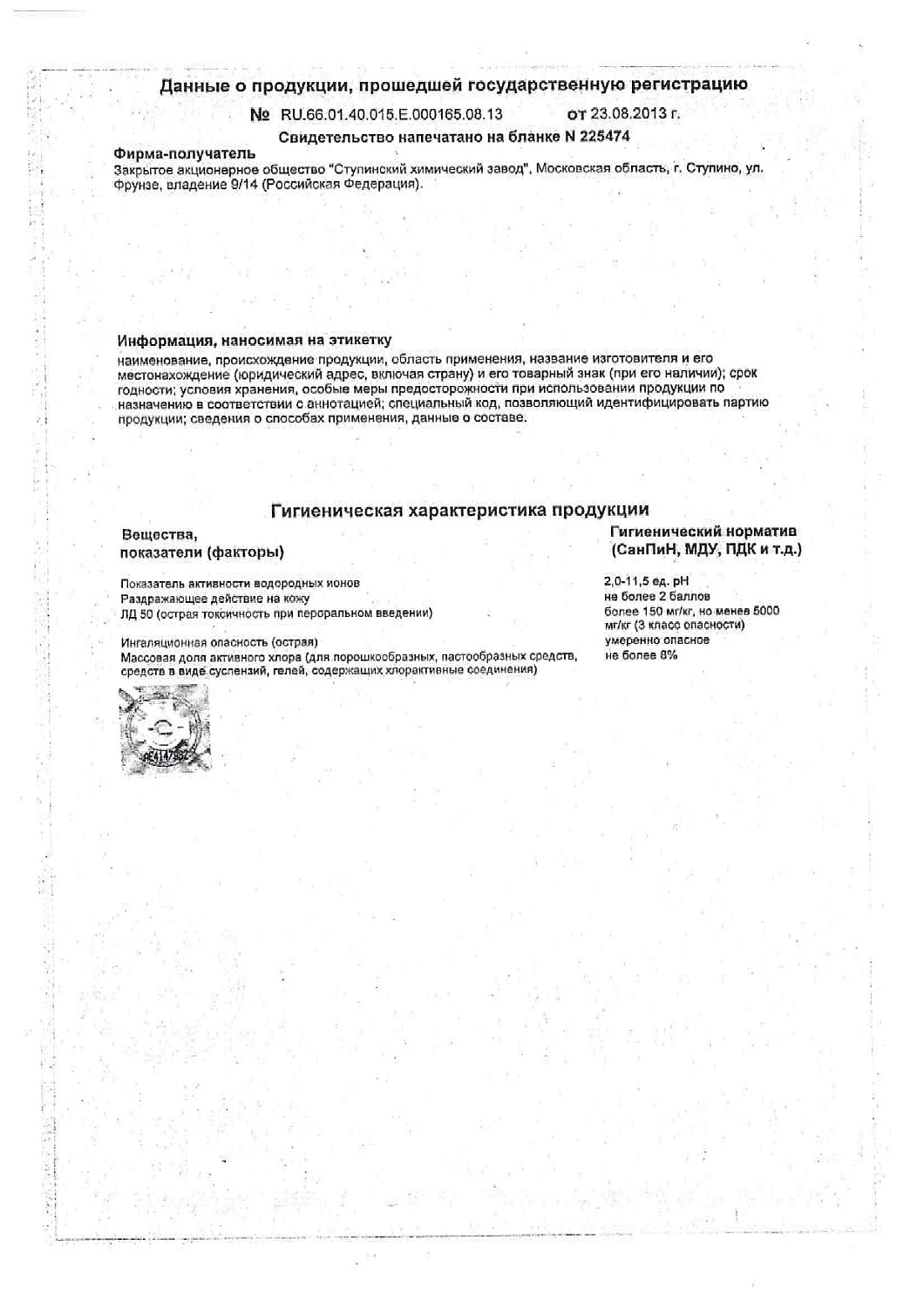 Отбеливатель Омега жидкая без хлора 950гр /11