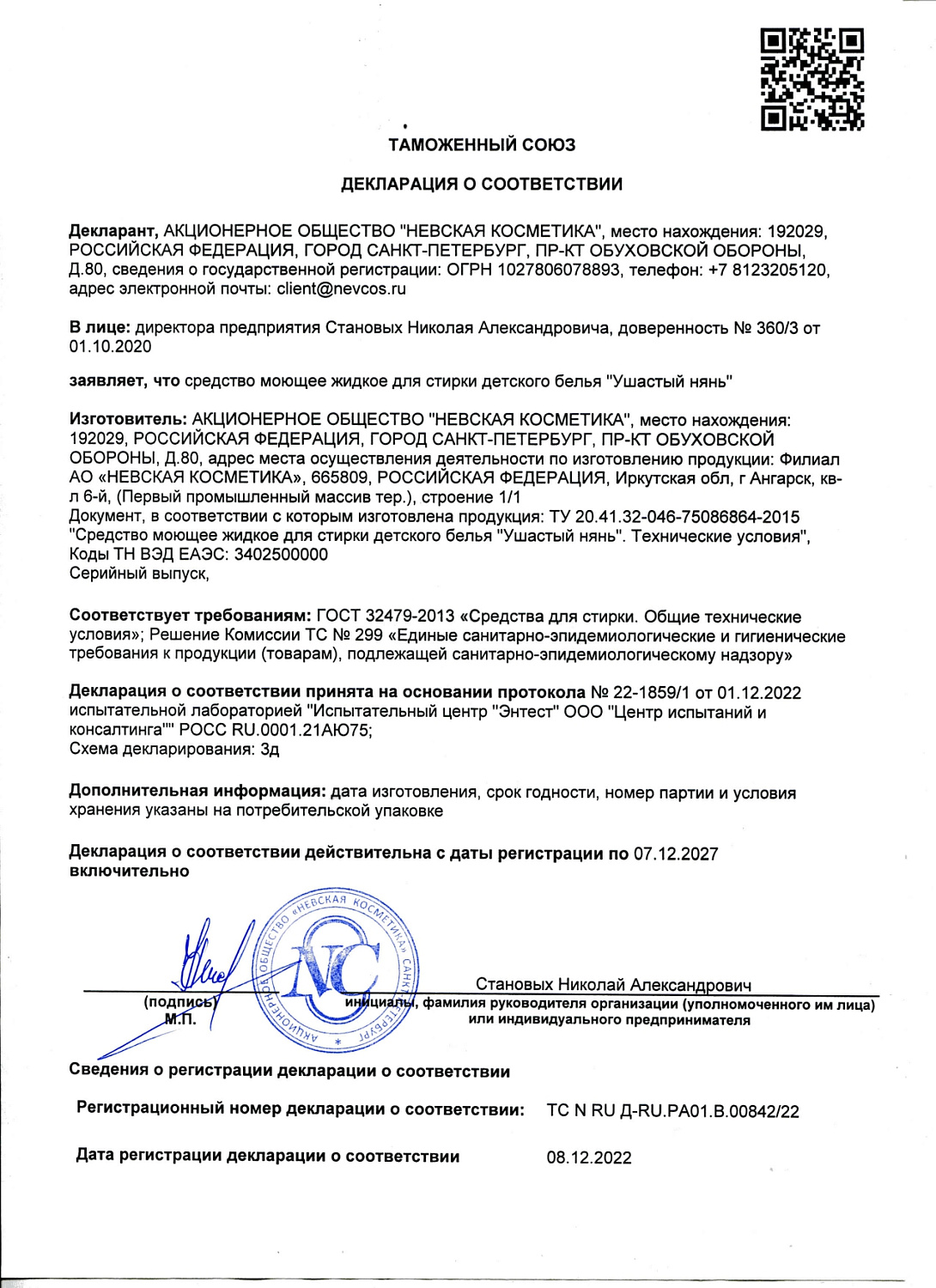 СМС Ушастый нянь Универсал жидкий 750мл /11 МАРКА