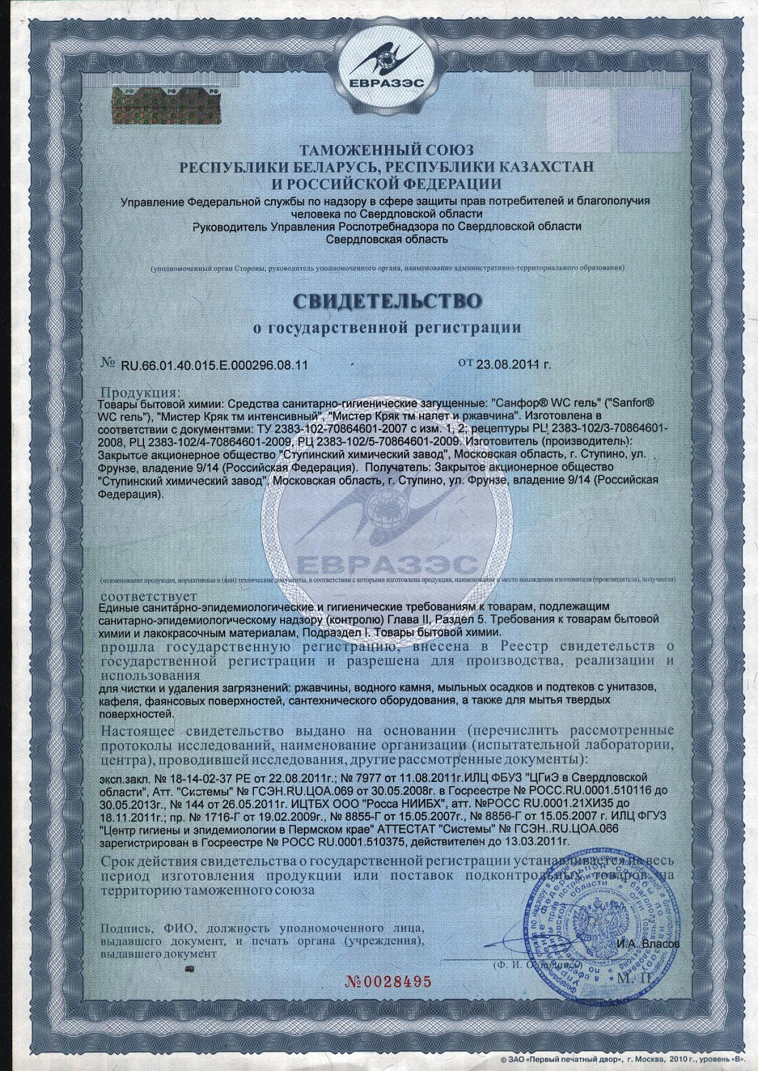 Чс Санфор Гель Лимонная свежесть 750мл /15
