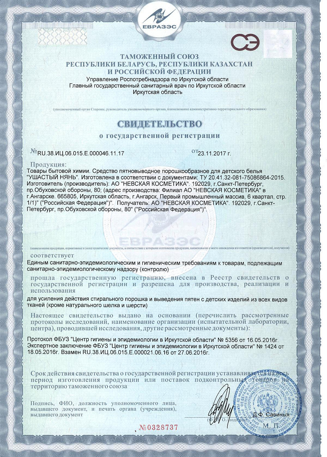 Отбеливатель Ушастый нянь д/детского белья 500гр /22 МАРКА