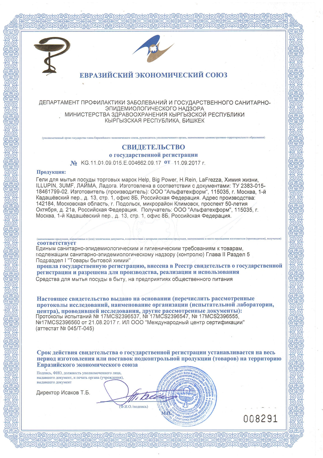 ЖМС Хелп Гель Лимон 500мл 2-0371 /12