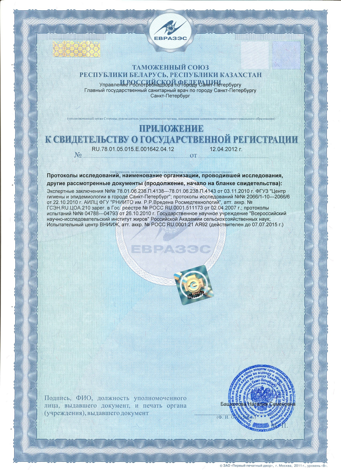 Сменный блок для унитаза Доместос Лимон 40гр/24 МАРКА