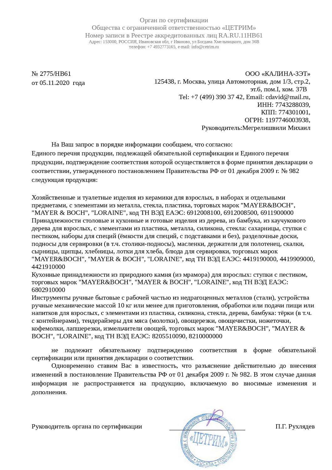 Кулинарный ролик д/теста цв. в ассорт. арт.27386МВ/28