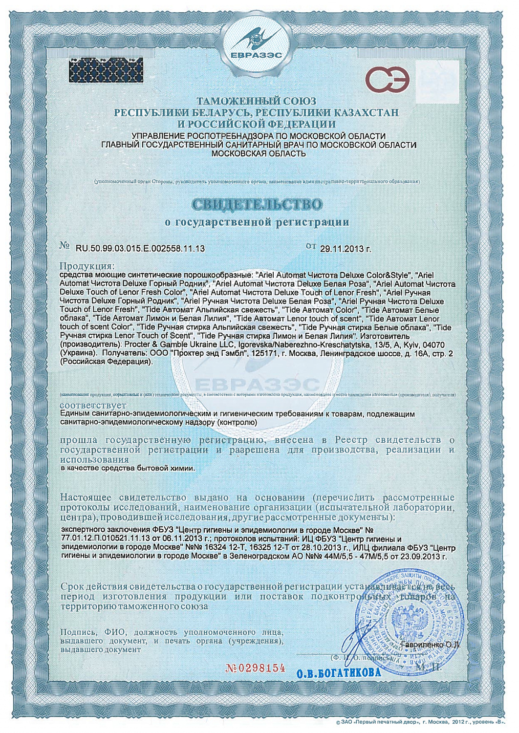 СМС Ариель Автомат Колор Энд Стайл 1,5кг /10