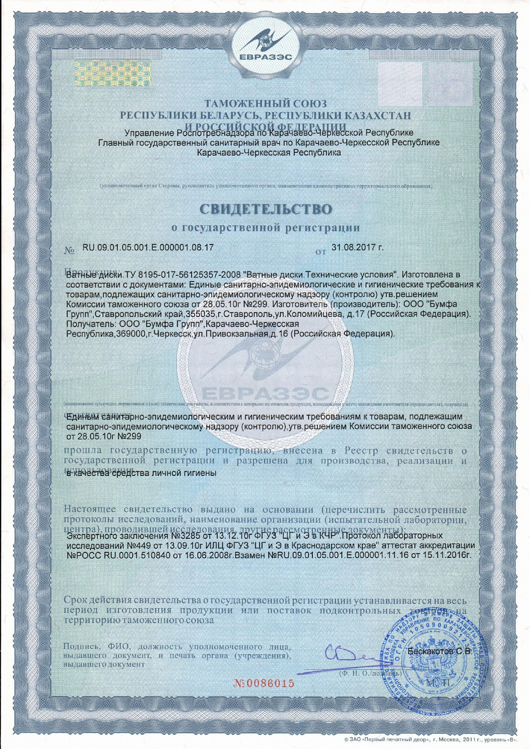 Диски 80шт RELUX  /24/