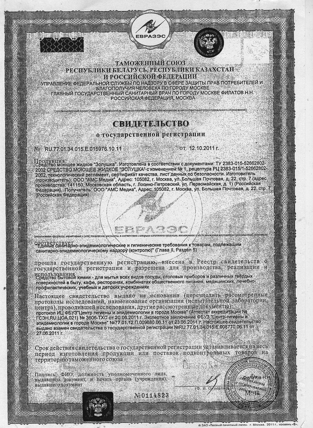 ЖМС Золушка Лимон 500мл М01-1 /18