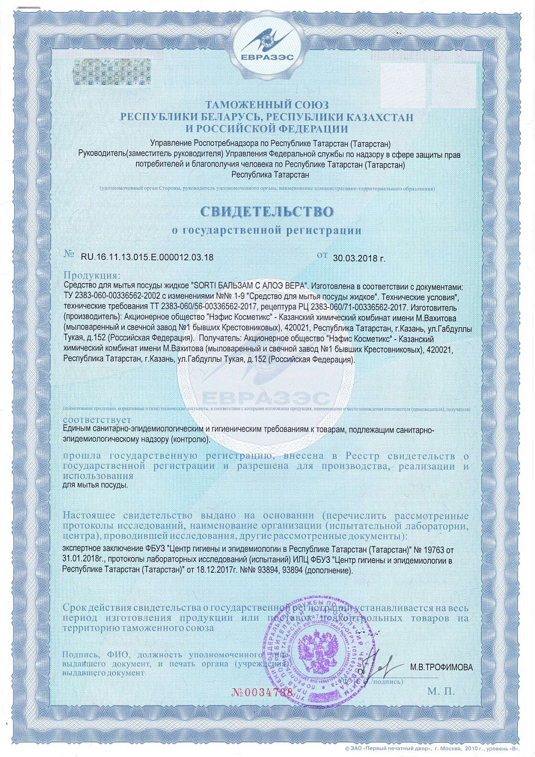 ЖМС Капля Сорти Бальзам/алоэ-вера 900мл /12 арт. 1819-3 МАРКА