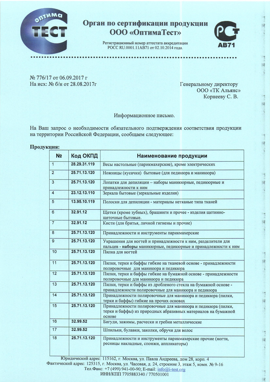 Кондиционер Glanz Дикая орхидея 1л /12 МАРКА