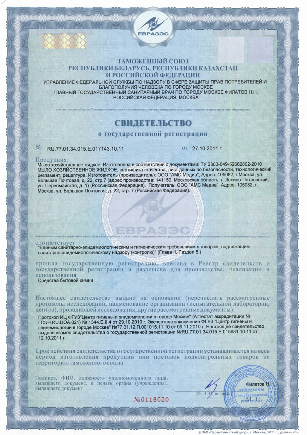 Мыло жидкое Золушка хозяйств. 5л арт. М02-01  /1 МАРКА