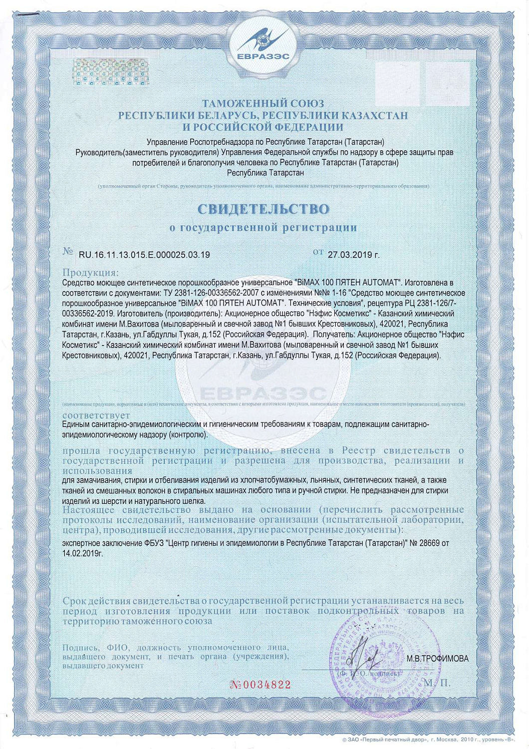 СМС Бимакс Автомат 100 ПЯТЕН 3кг /4 арт. 1073-1 МАРКА