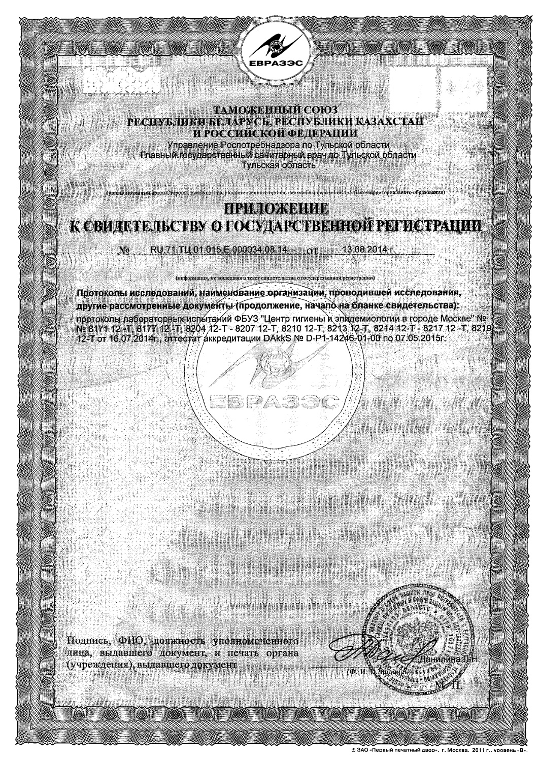 СМС Миф Автомат 3в1 Морозная свежесть 9кг /2